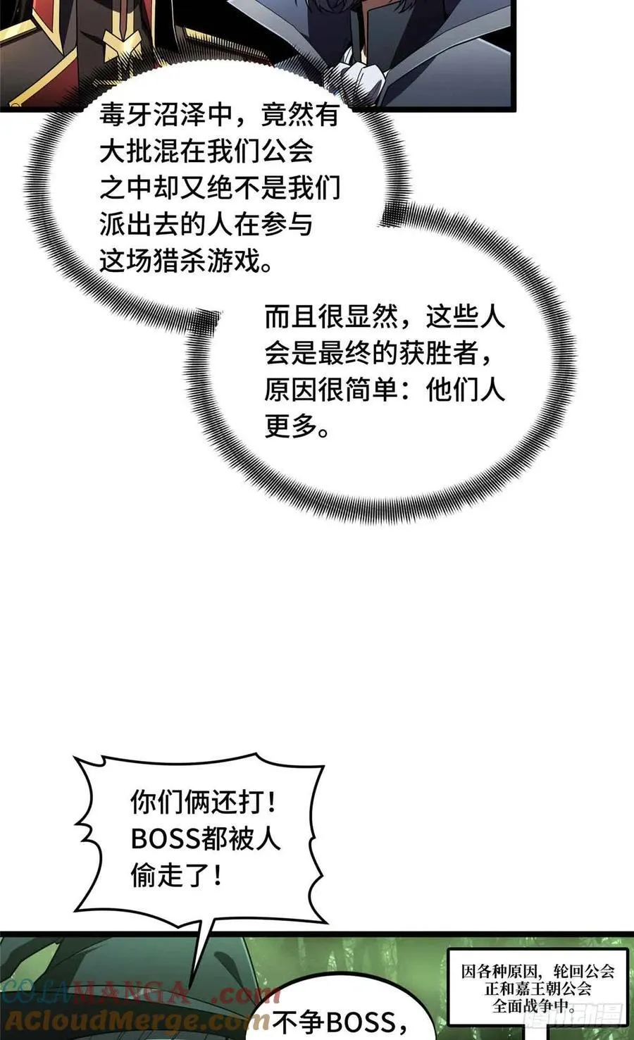 第164话 没下限的竹杠9