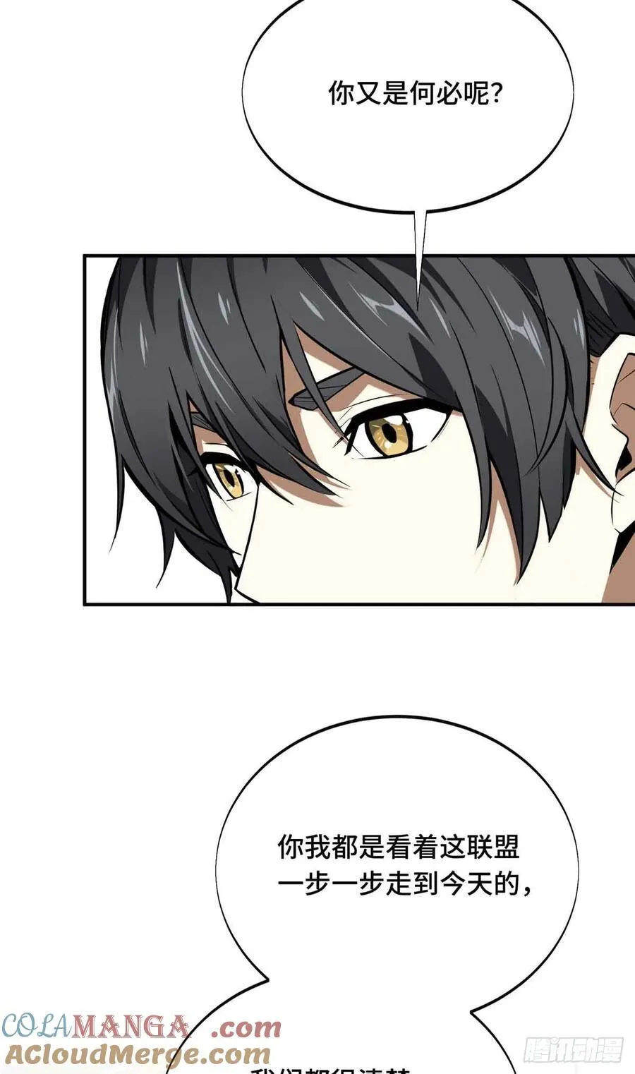 第158话 悬赏51