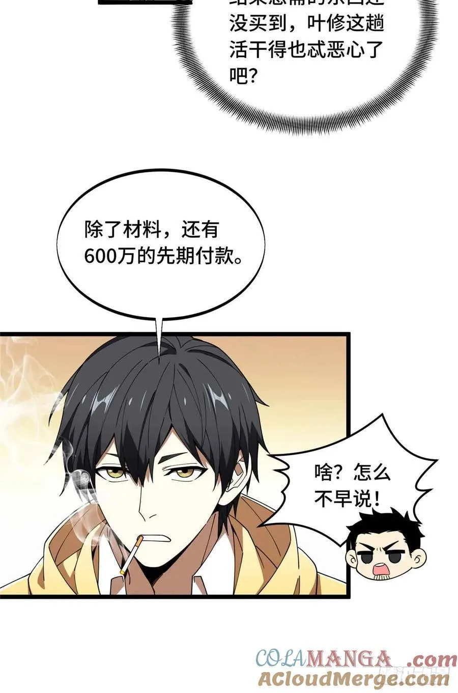 第174话 规范的道路6