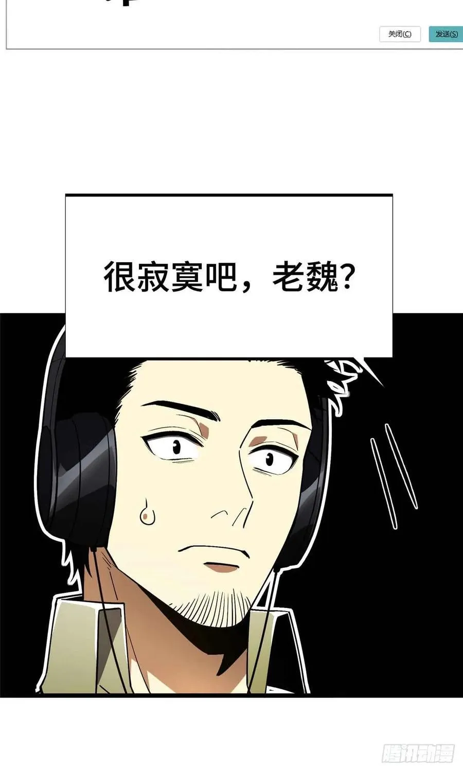 第161话 老魏38