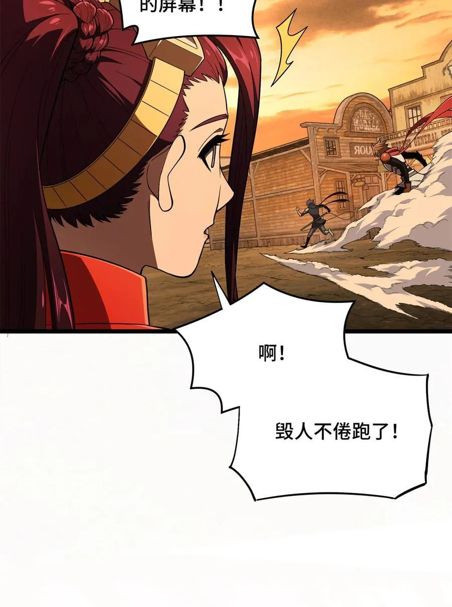 第153话 非常规手段13