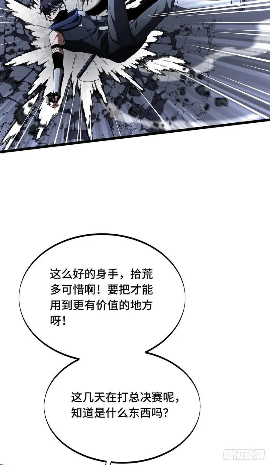 第176话 不能放过22