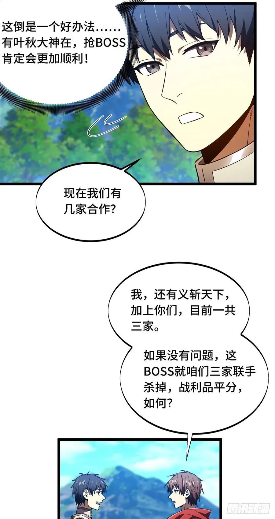 第177话 来合作吧！8
