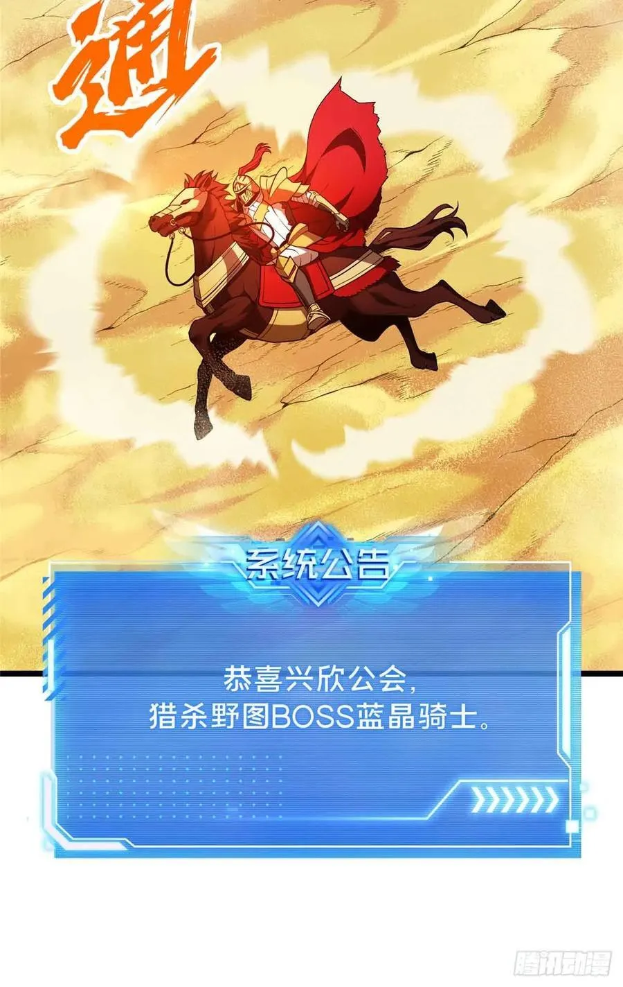 第162话 挑战赛55