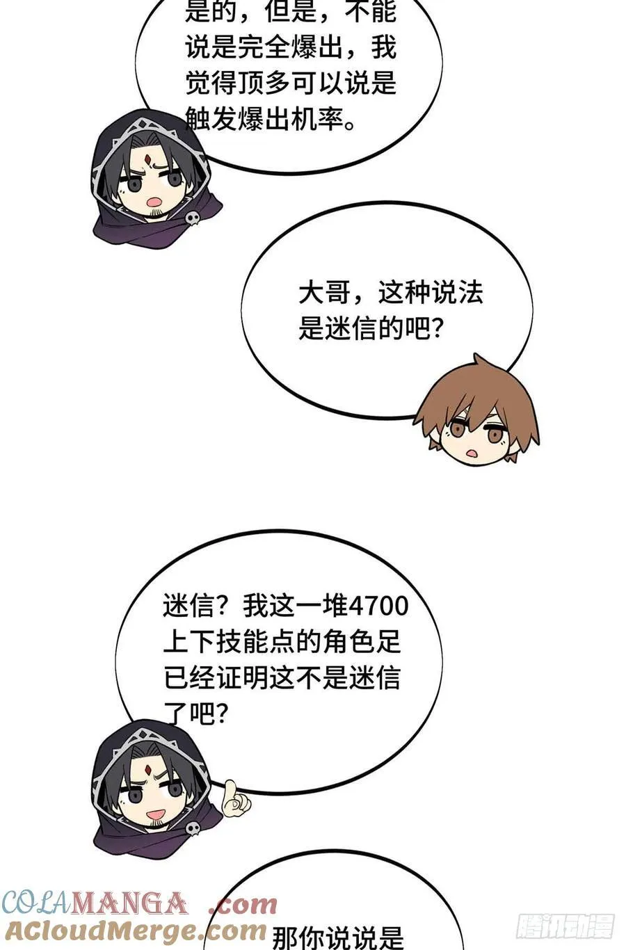 第164话 没下限的竹杠48