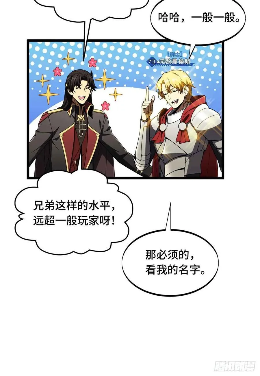 第167话 到底什么目的16