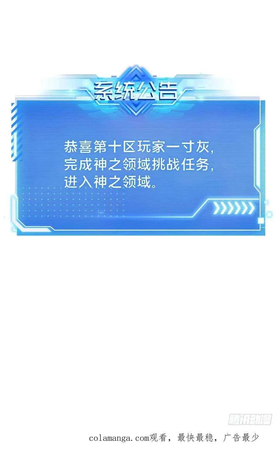 第159话 远古大神52