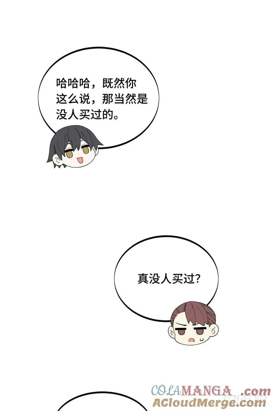 第173话 到访轮回36