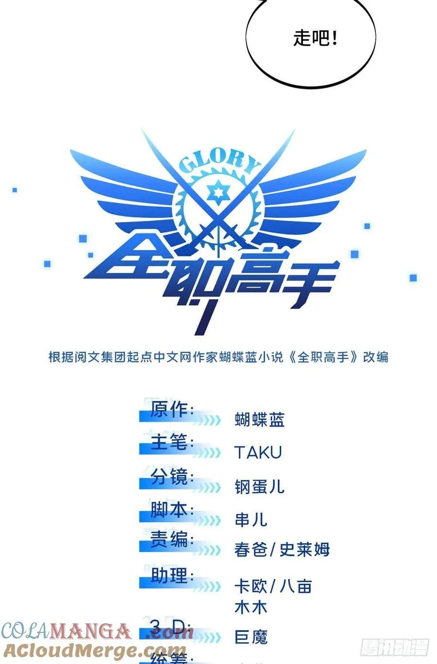 第171话 苏沐秋4
