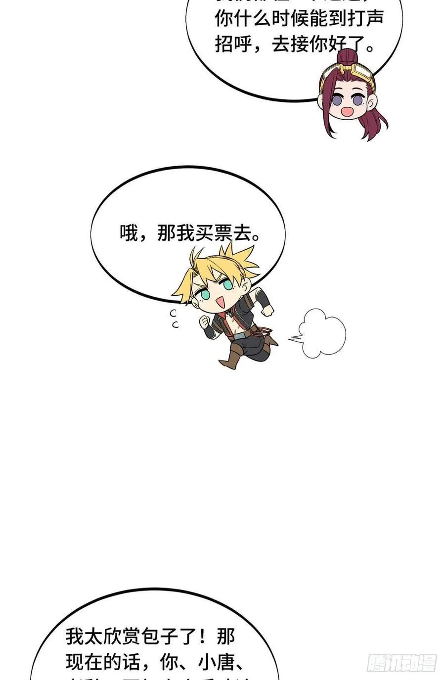 第169话 初定六人34