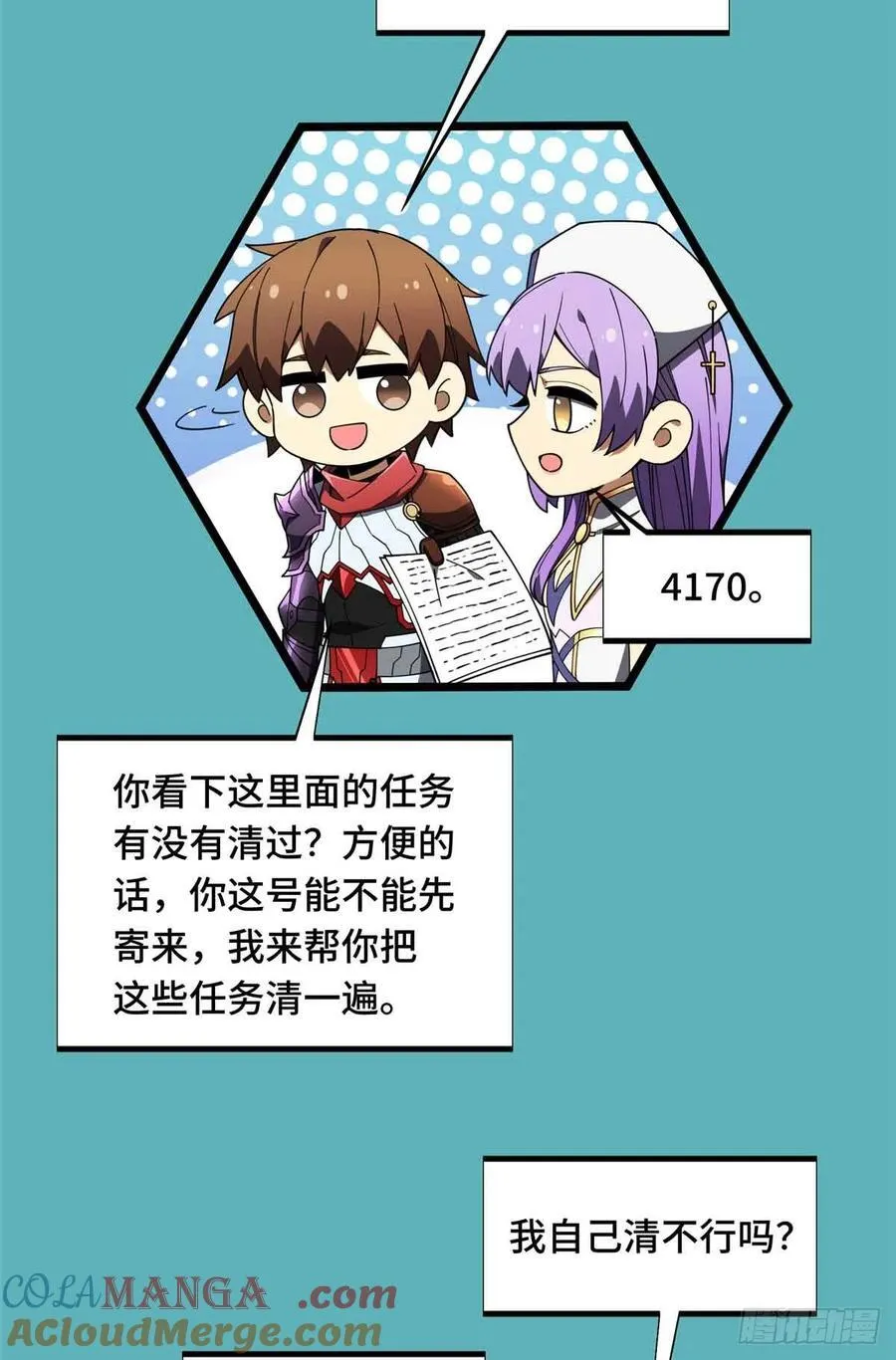 第174话 规范的道路18