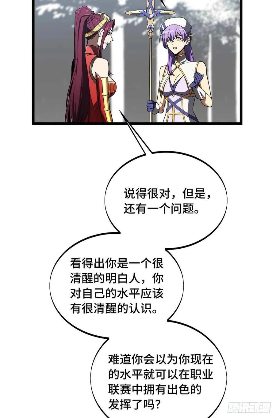 第169话 初定六人2