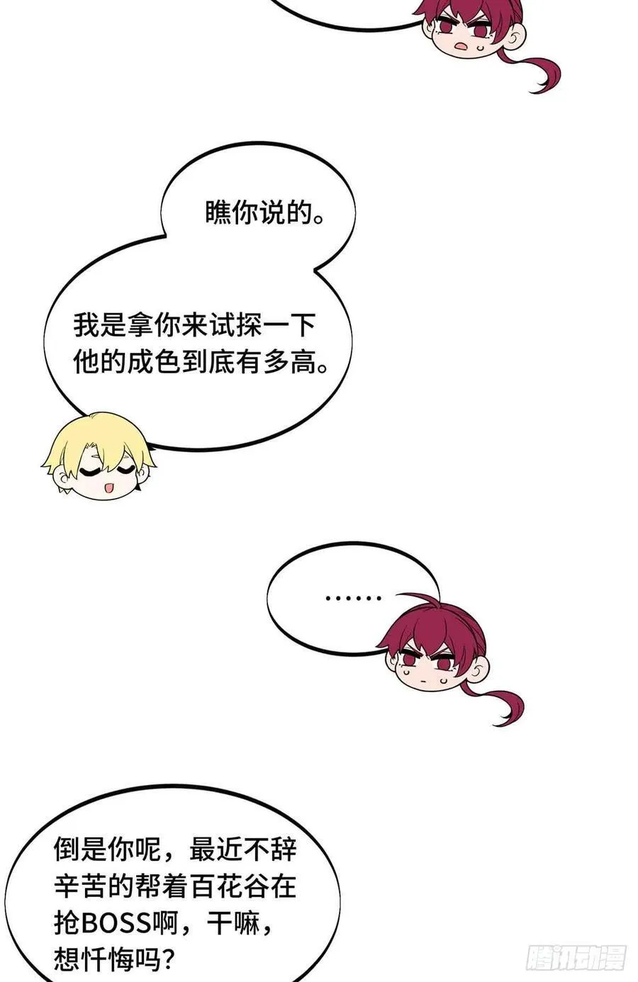 第168话 偷偷溜来的牧师28