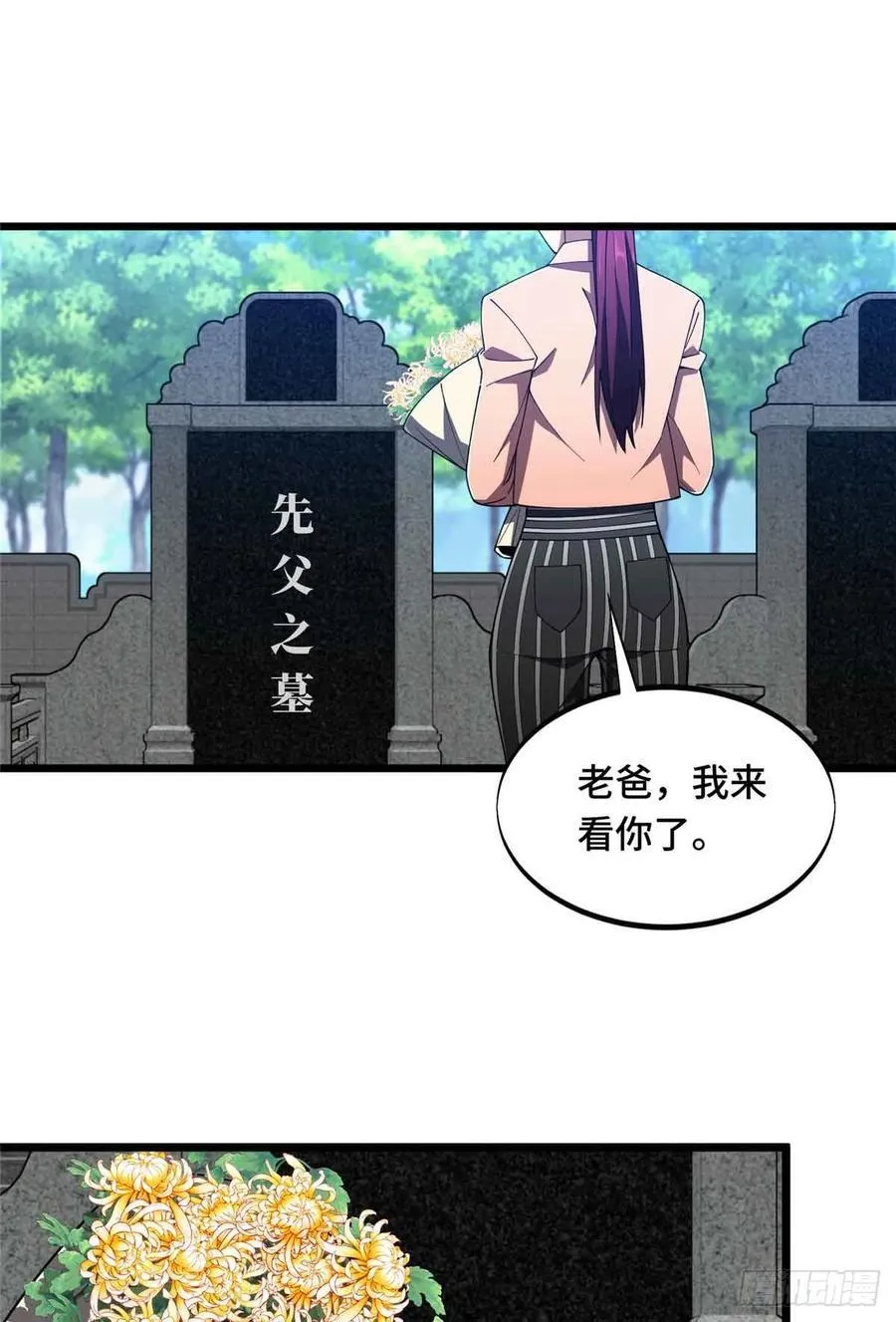 第171话 苏沐秋7