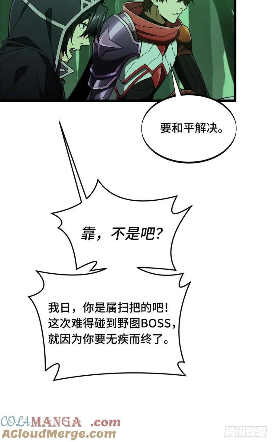 第163话 千机伞50级27