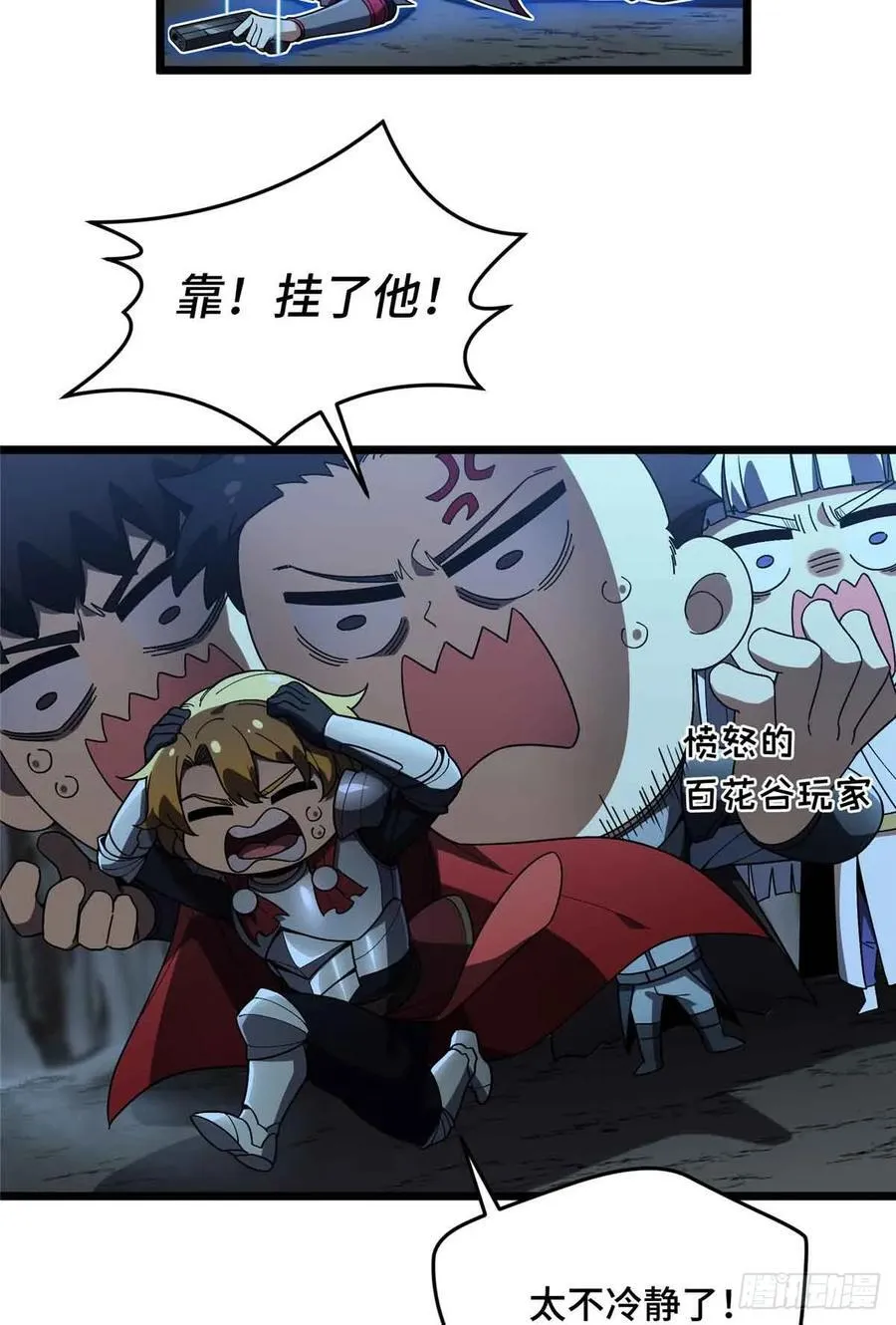第166话 张佳乐35