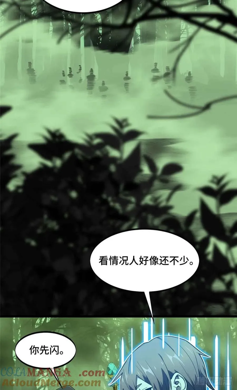 第164话 没下限的竹杠51