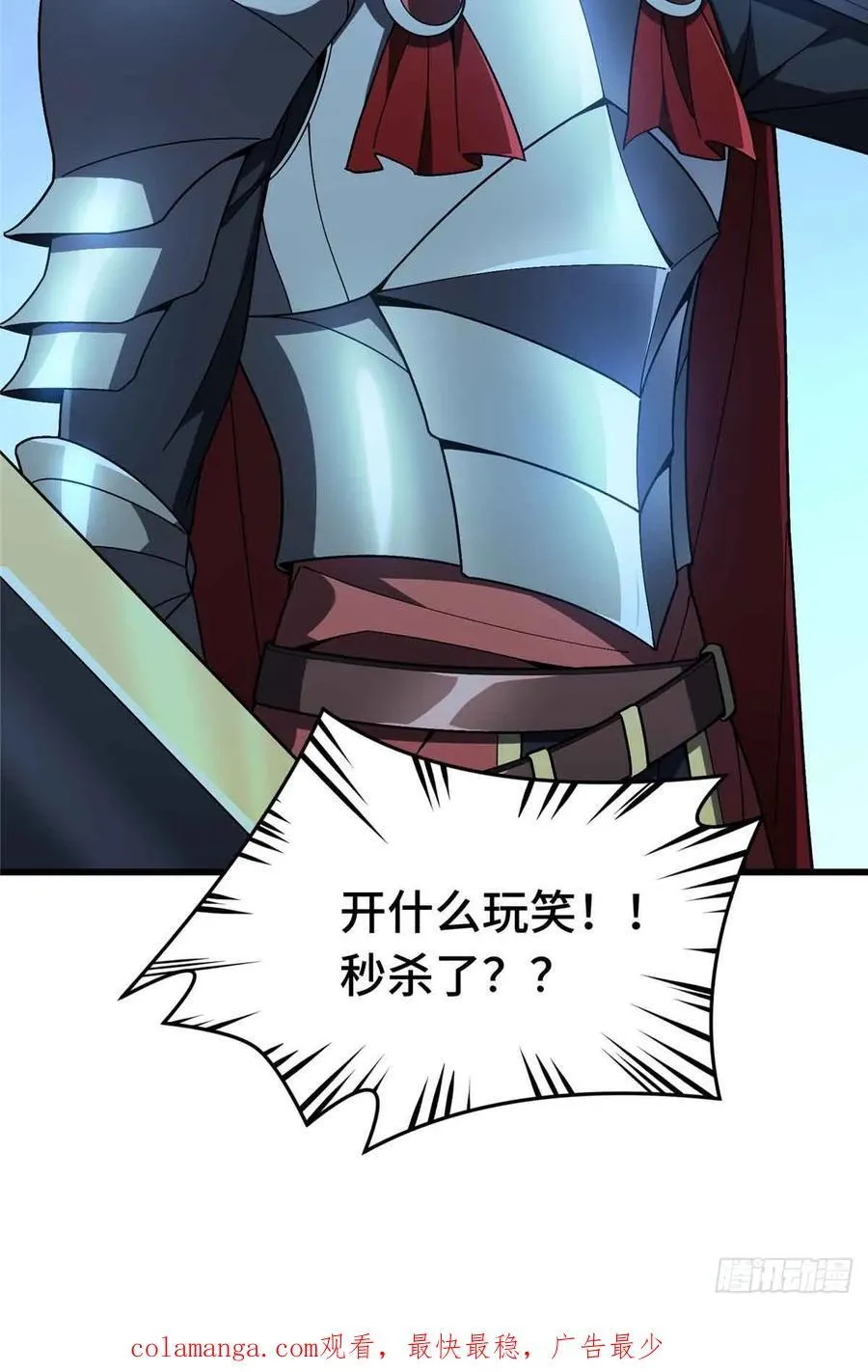 第166话 张佳乐46