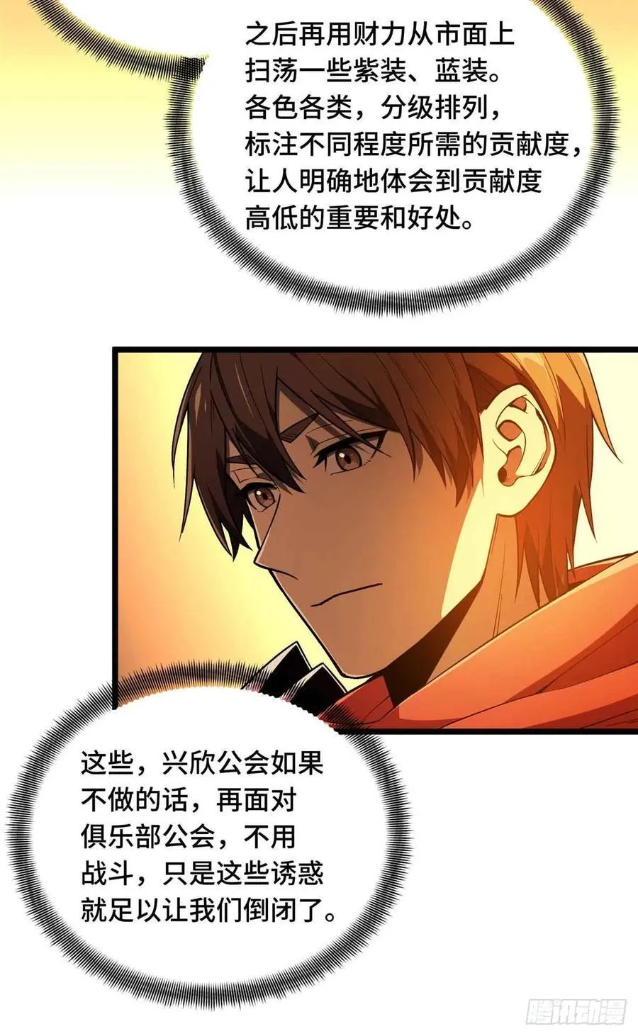 第162话 挑战赛38