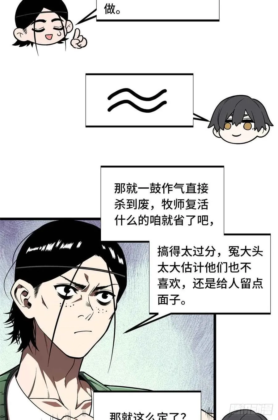 第158话 悬赏14