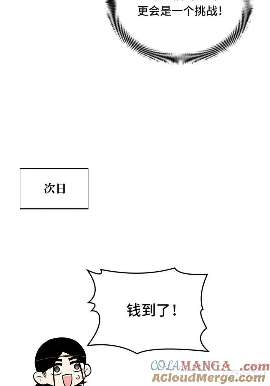 第158话 悬赏27