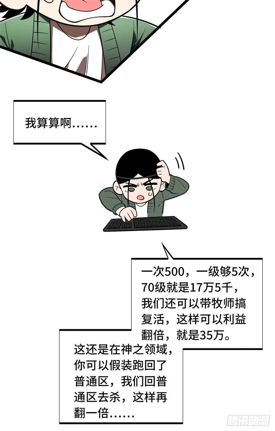 第158话 悬赏10