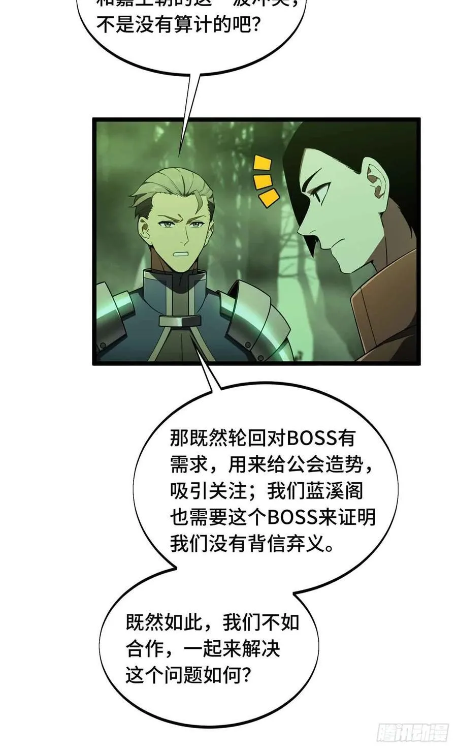 第164话 没下限的竹杠13
