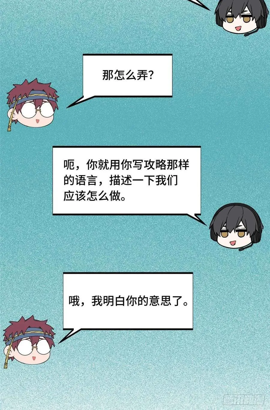 第172话 研究的极限32