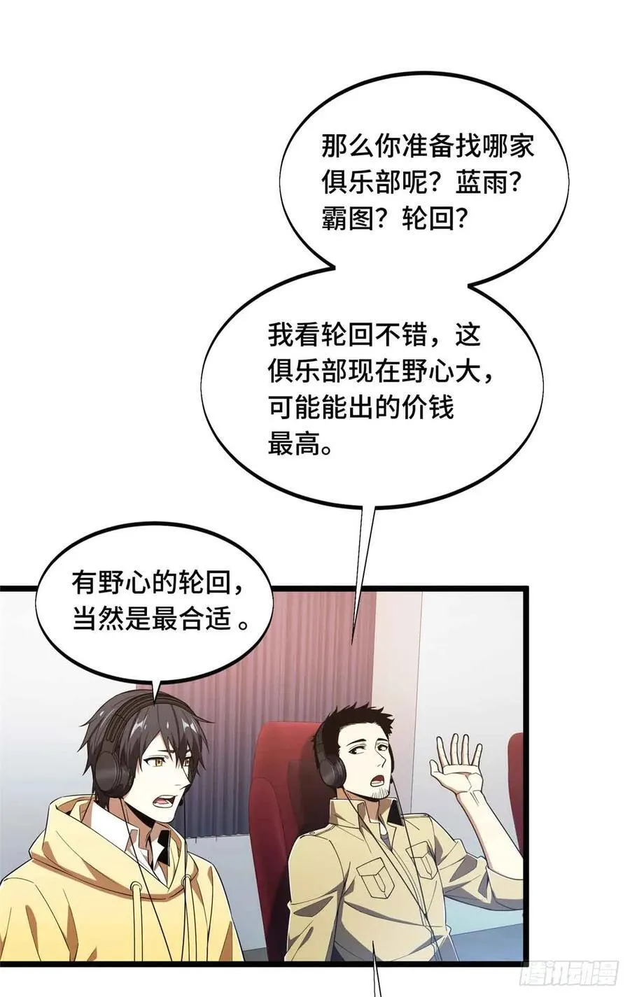 第172话 研究的极限52