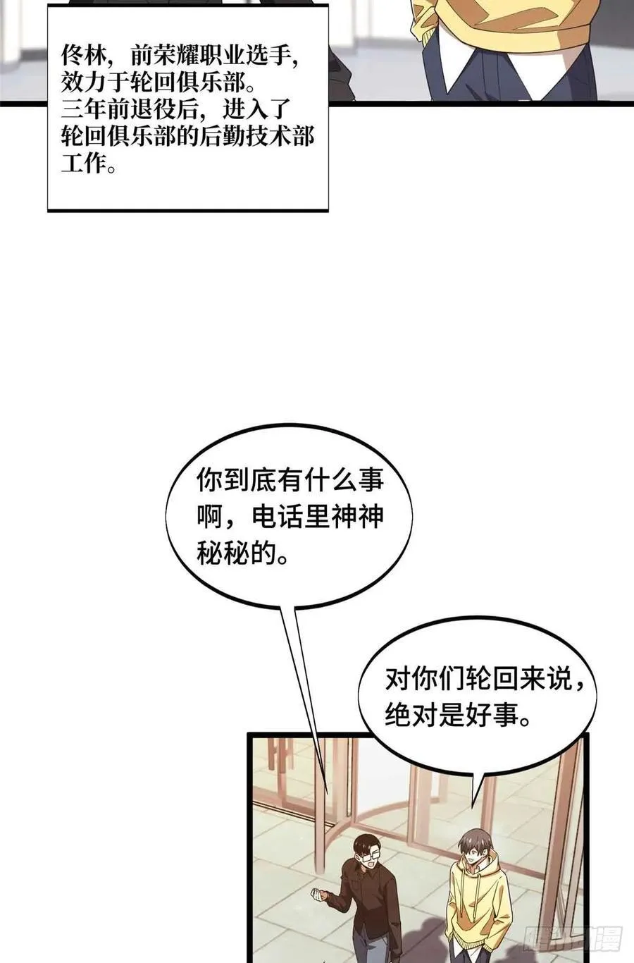 第172话 研究的极限59