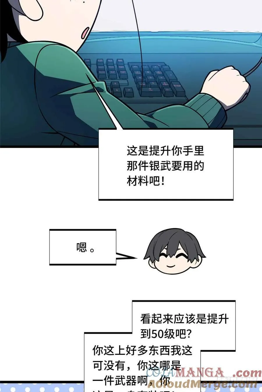 第158话 悬赏21