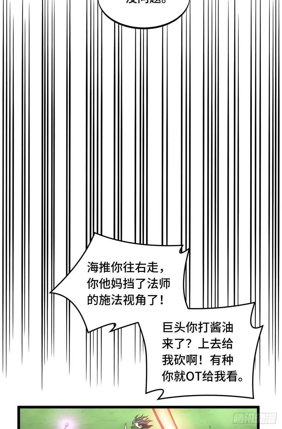 第164话 没下限的竹杠16