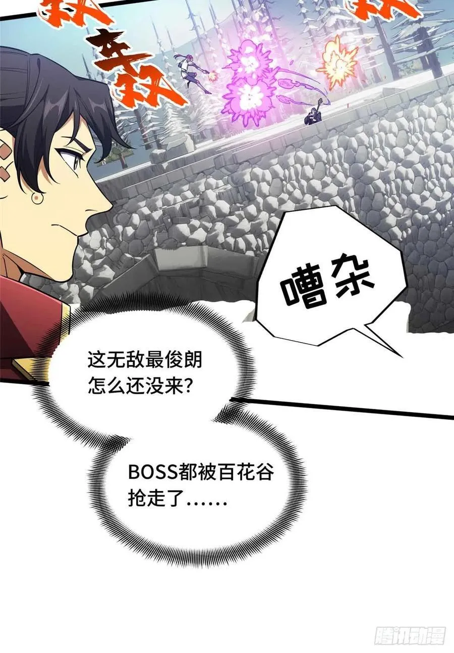 第167话 到底什么目的49