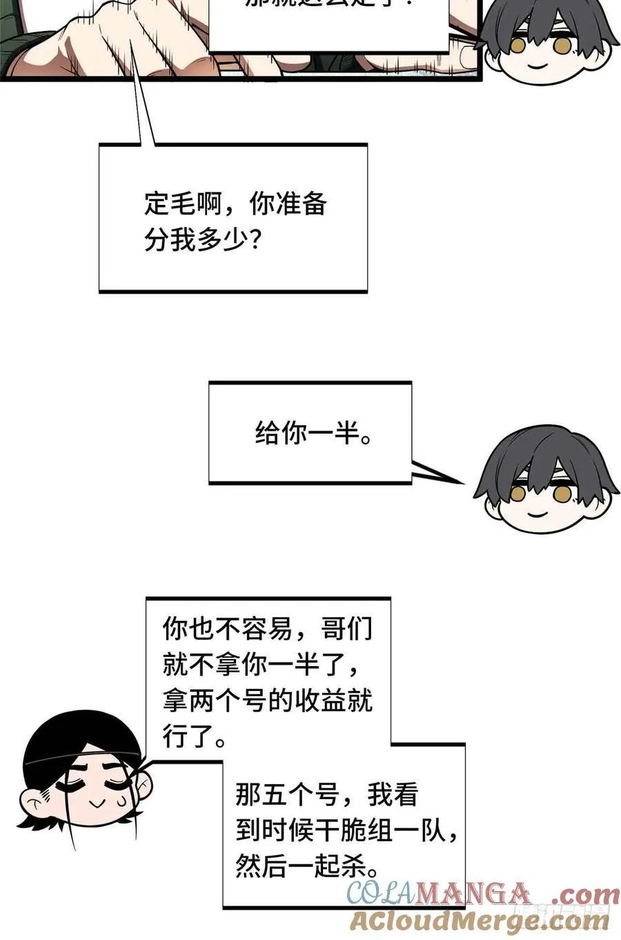 第158话 悬赏15