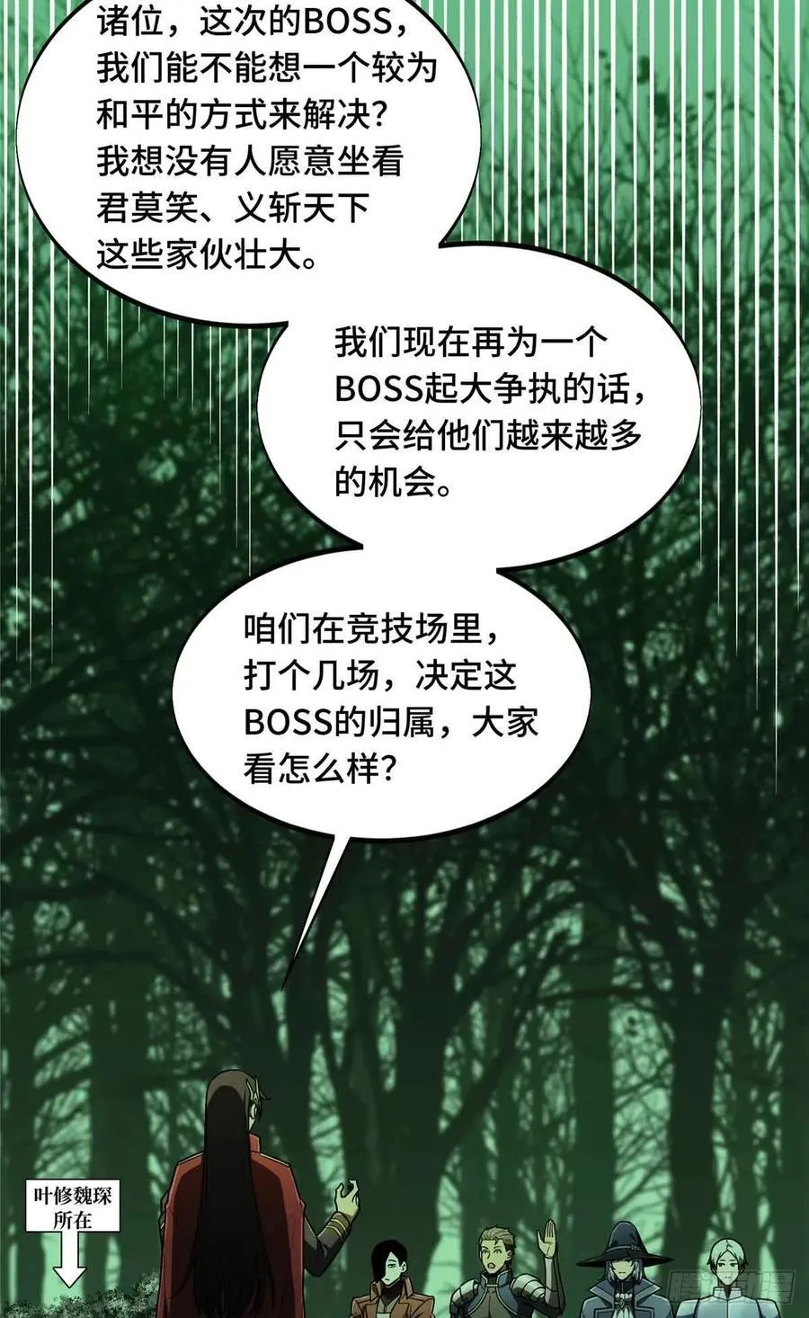 第163话 千机伞50级22