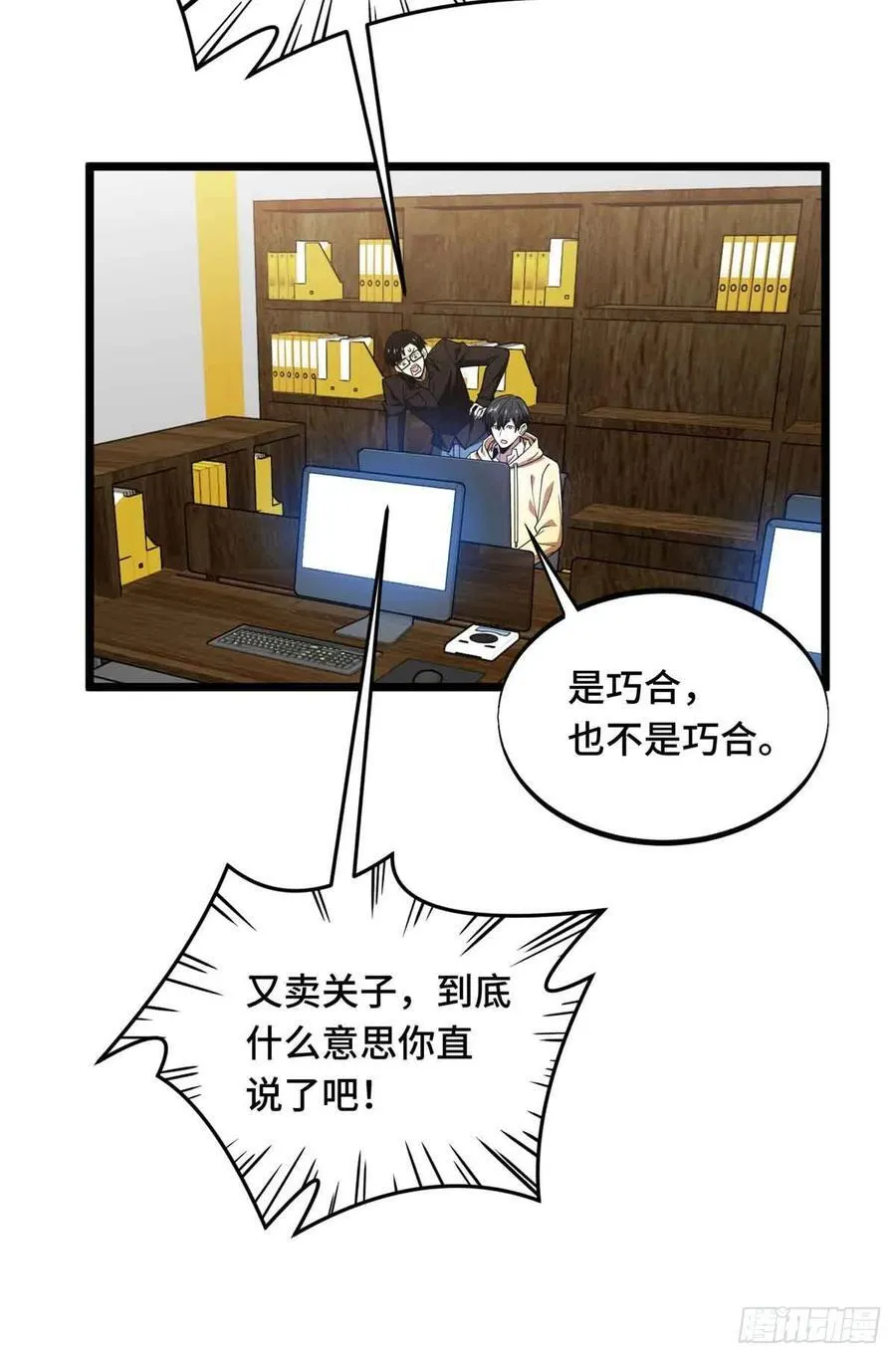 第173话 到访轮回4