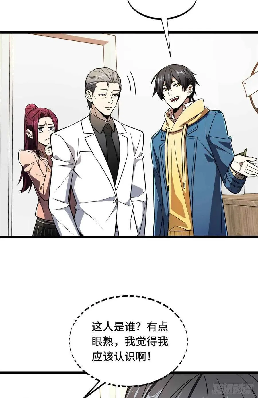 第158话 悬赏40