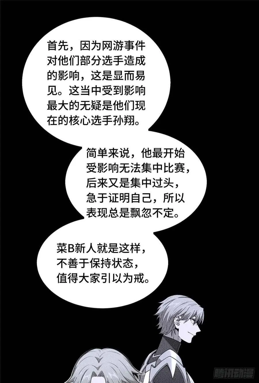第170话 切磋14