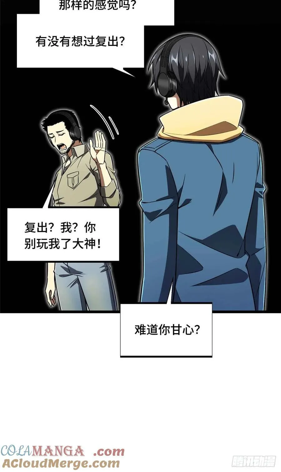 第161话 老魏42