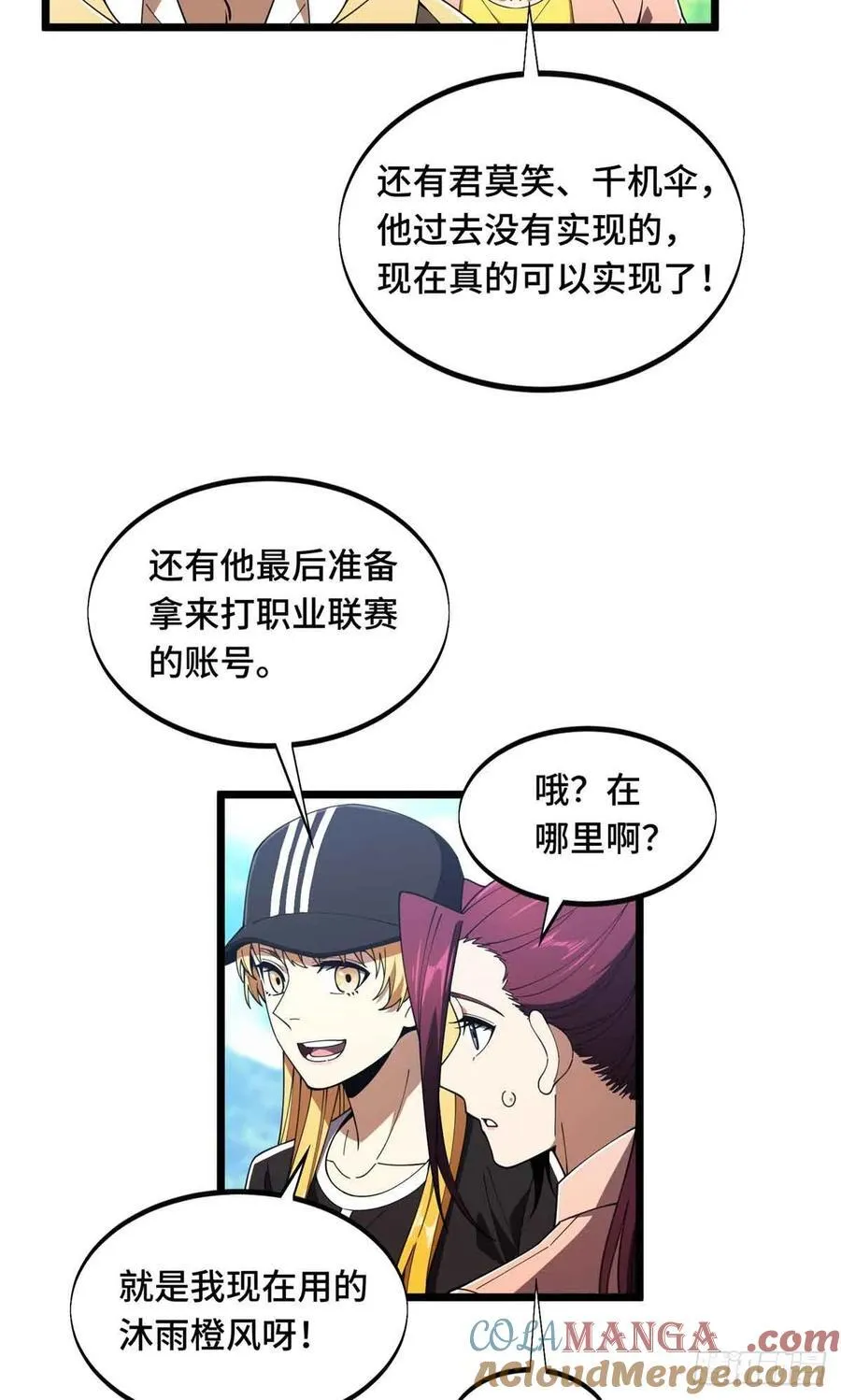 第171话 苏沐秋34