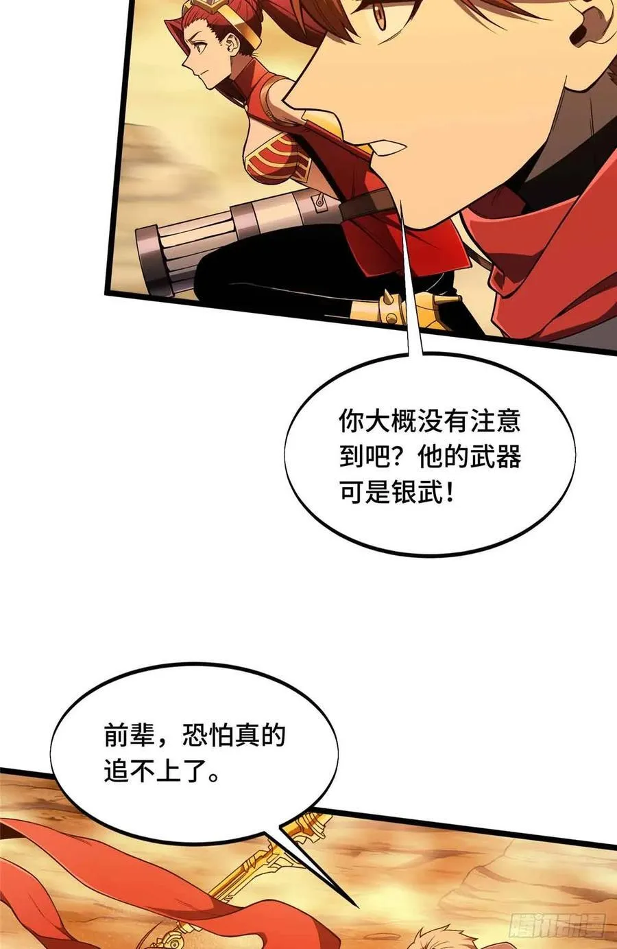 第161话 老魏14