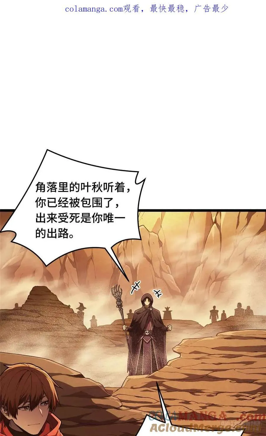 第160话 后面有人0