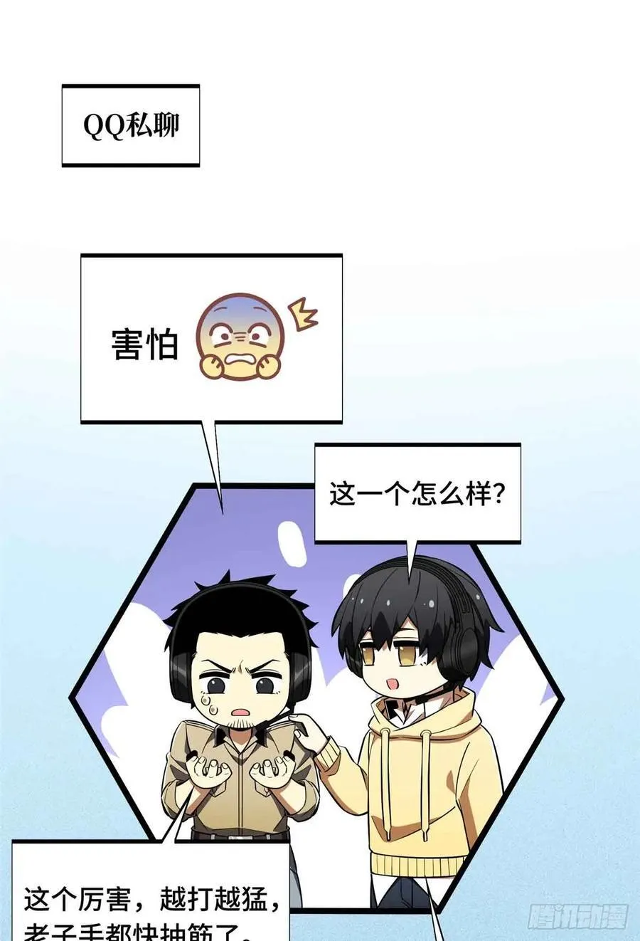 第170话 切磋53