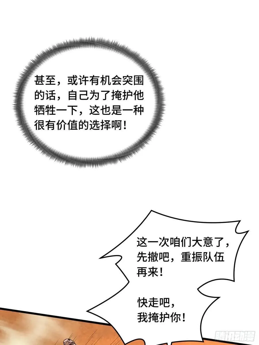 第156话 机不可失37