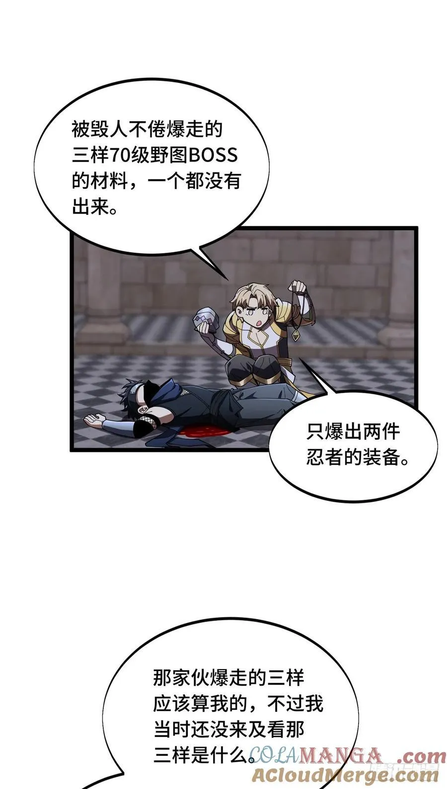 第176话 不能放过6
