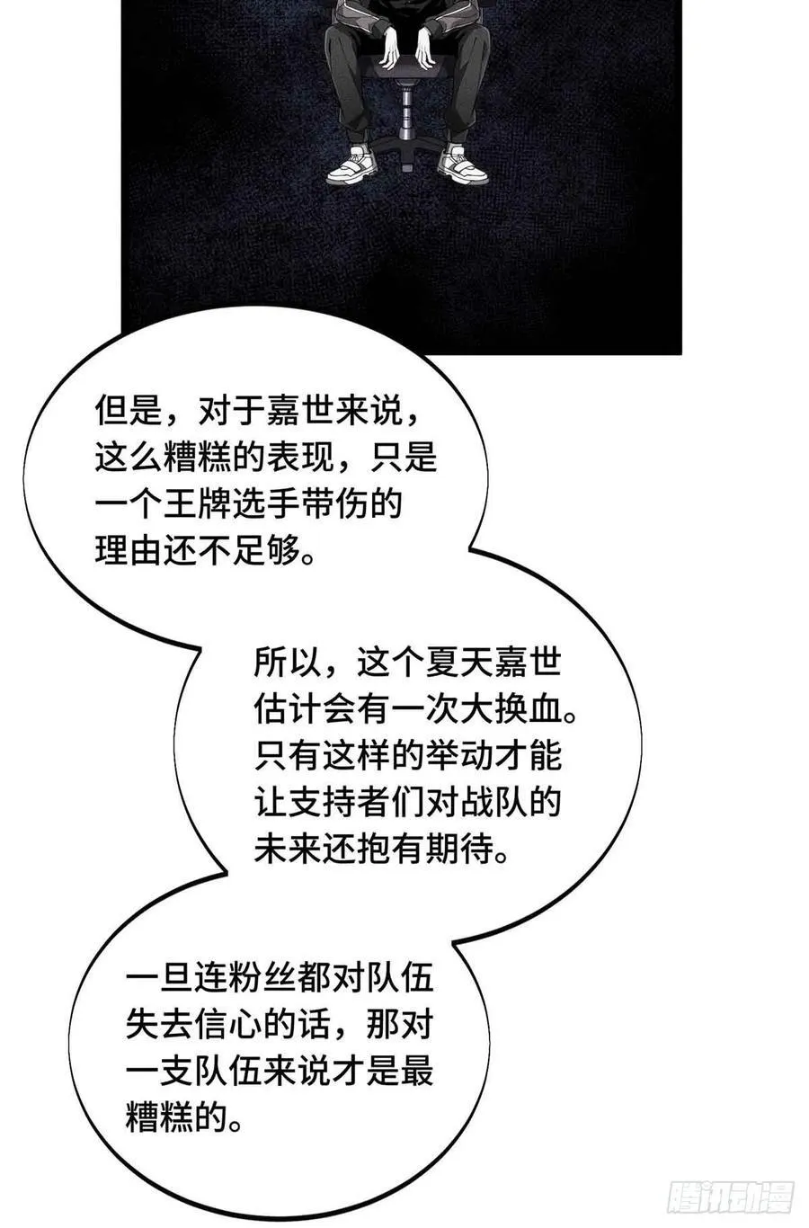 第170话 切磋23
