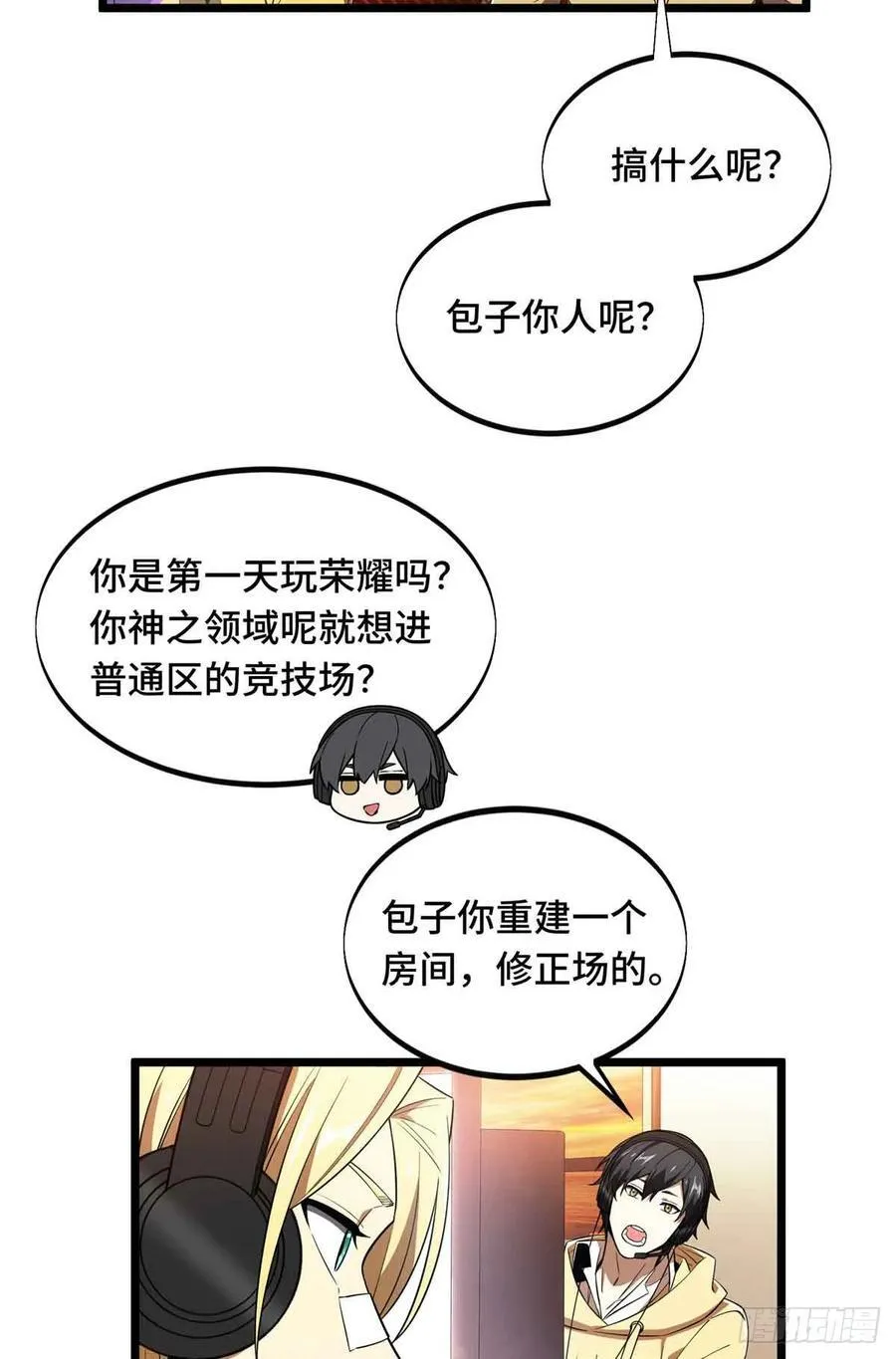 第170话 切磋31