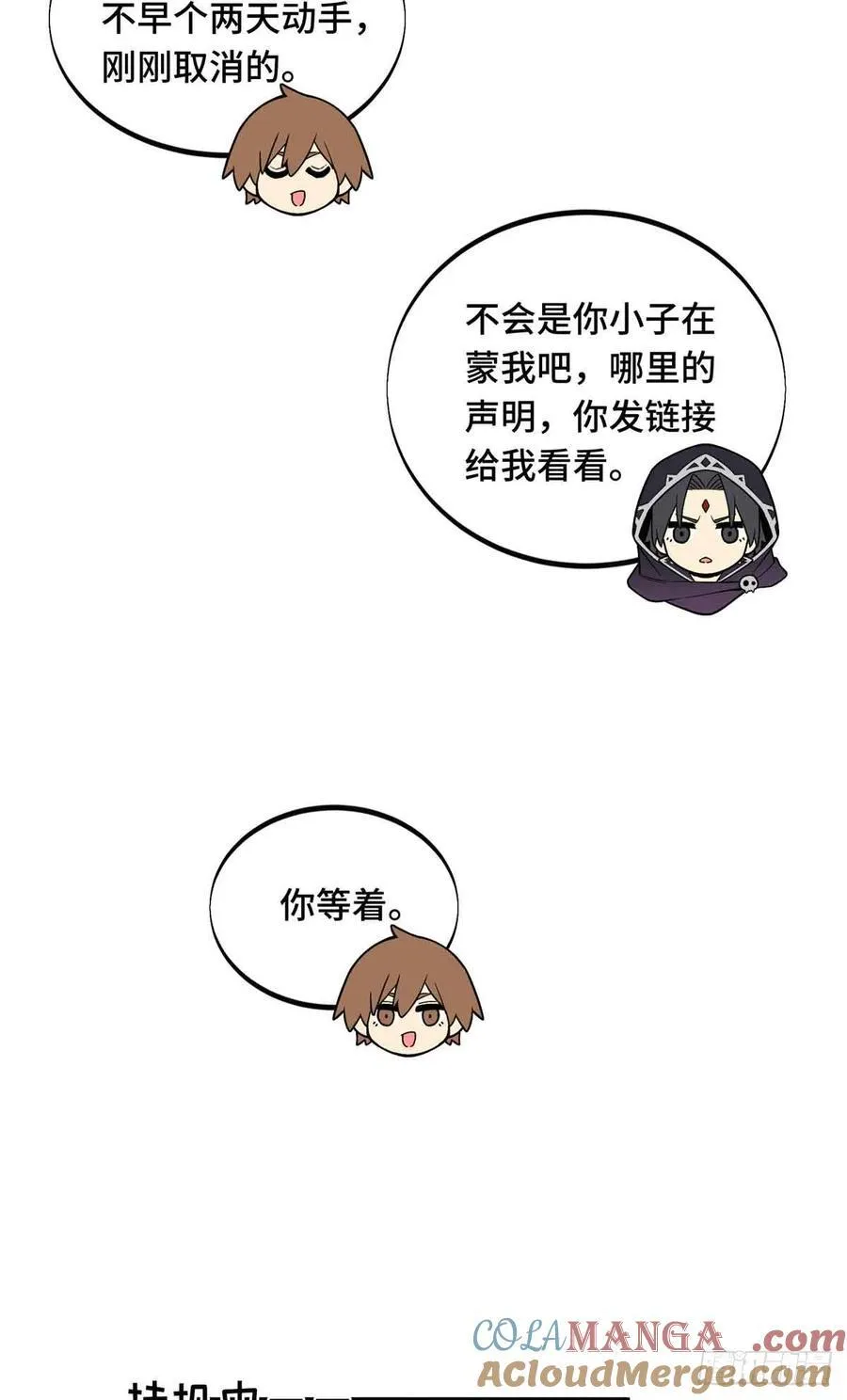 第159话 远古大神33