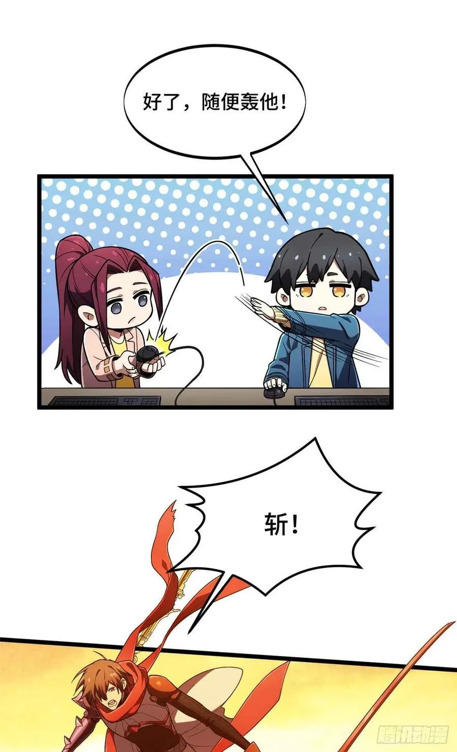 第161话 老魏19