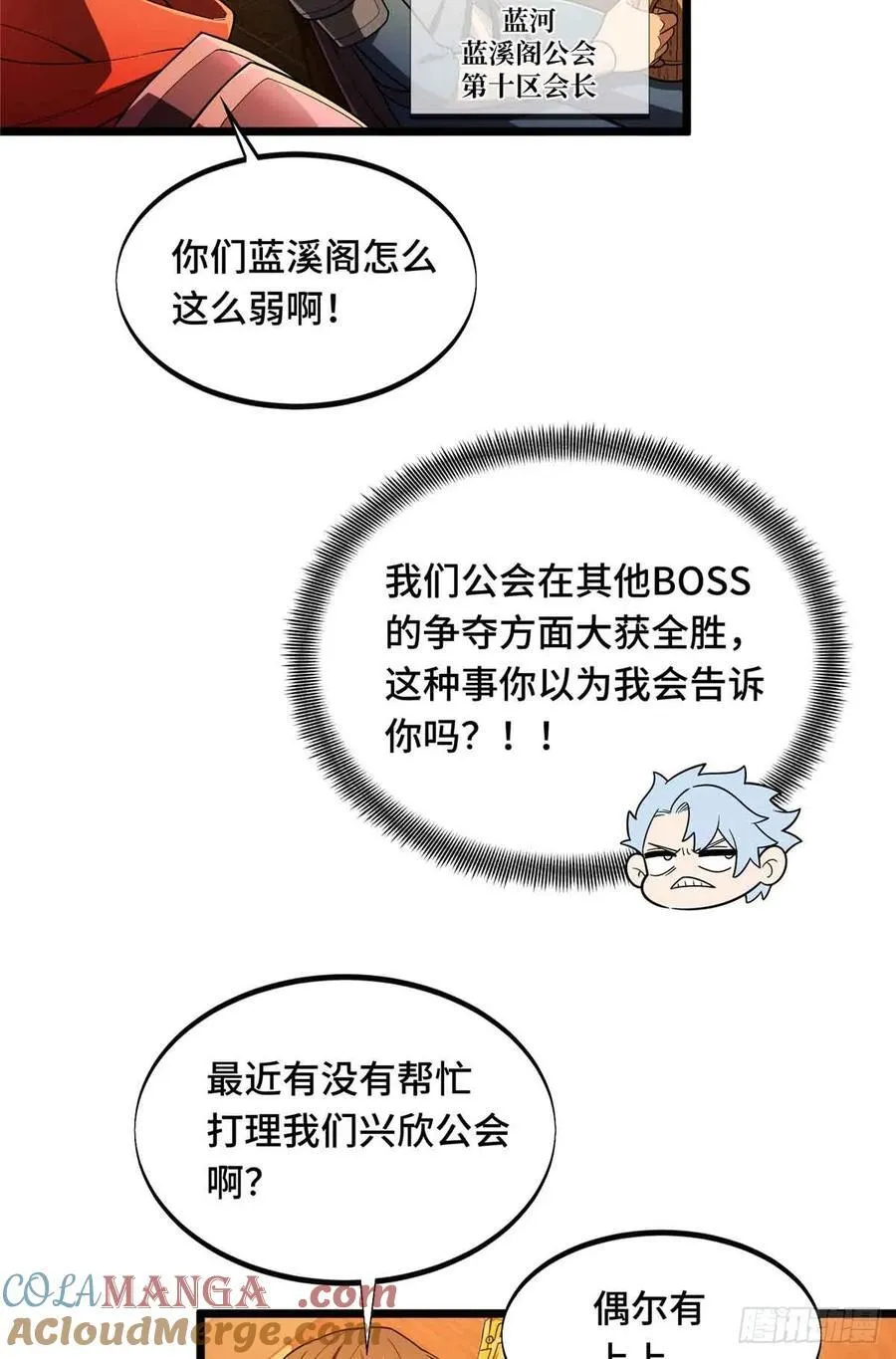 第162话 挑战赛30